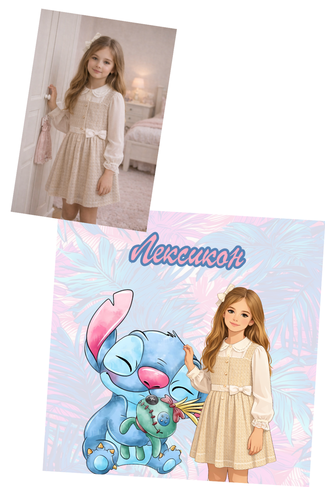 CRAFTONA Лексикон за момиче – Стич подарък за рожден ден