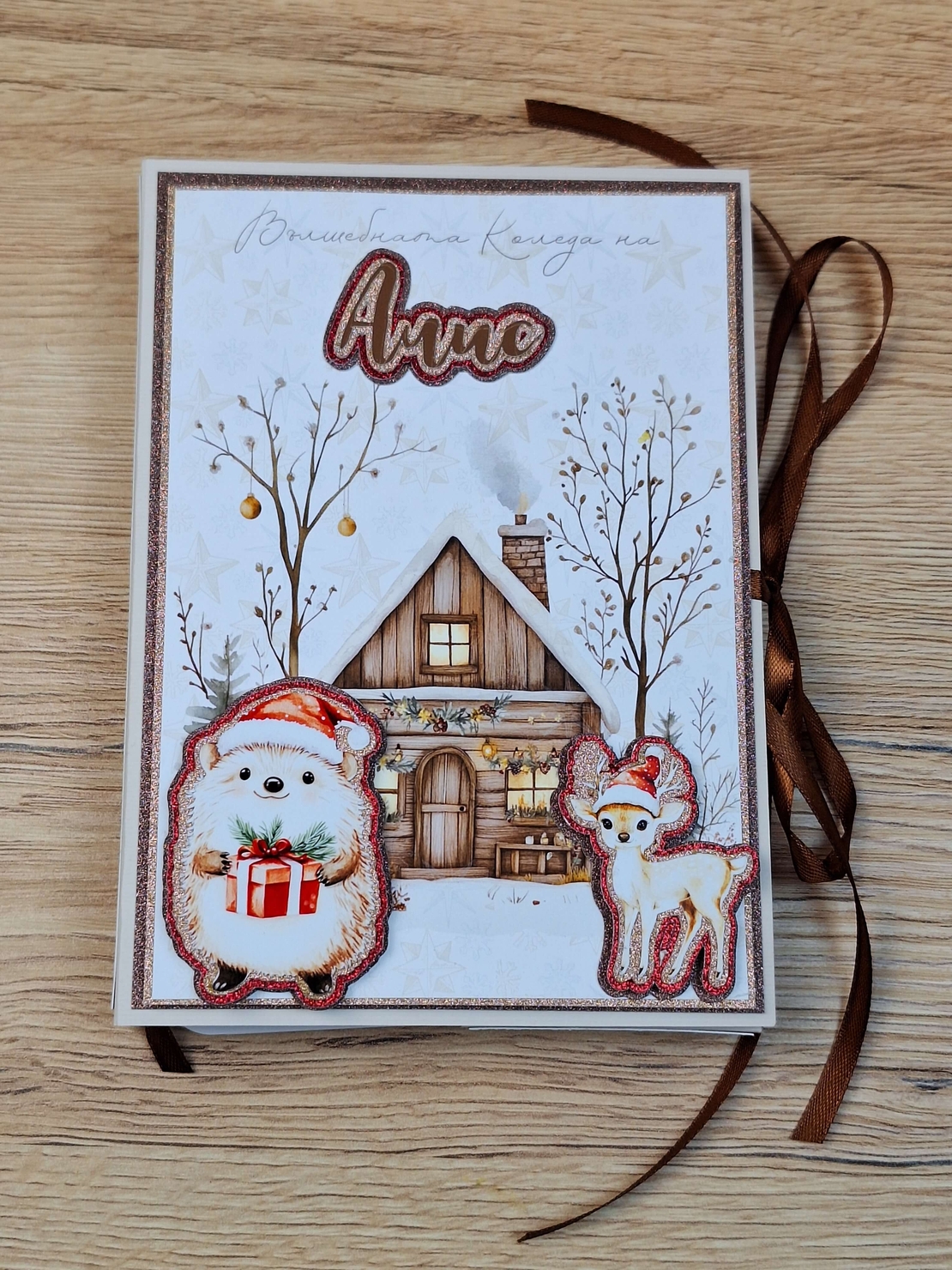 CRAFTONA Коледен албум с фотокарти – горска тематика АЛИС