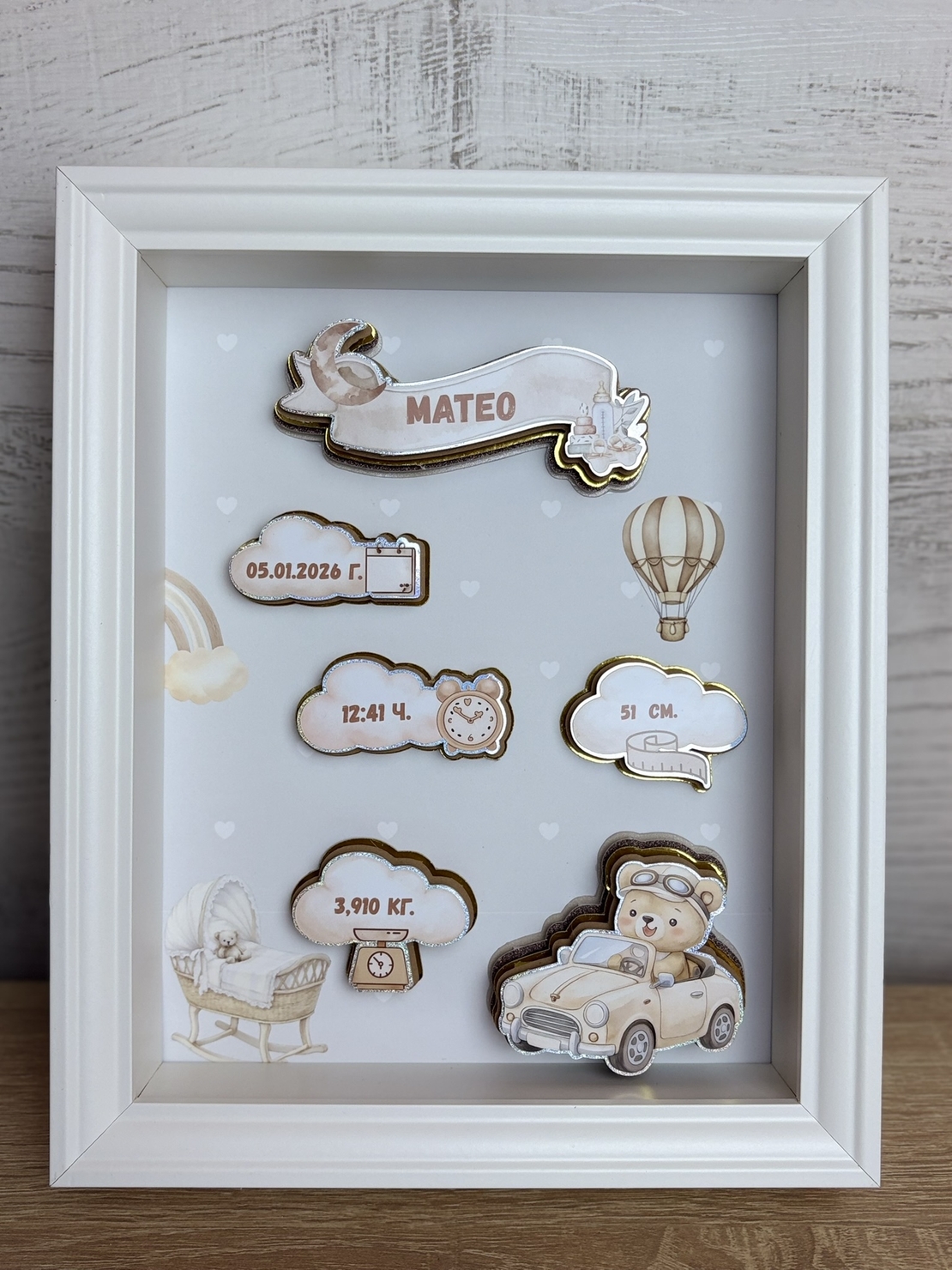 Рамка визитка за новородено - бежово мече с кола