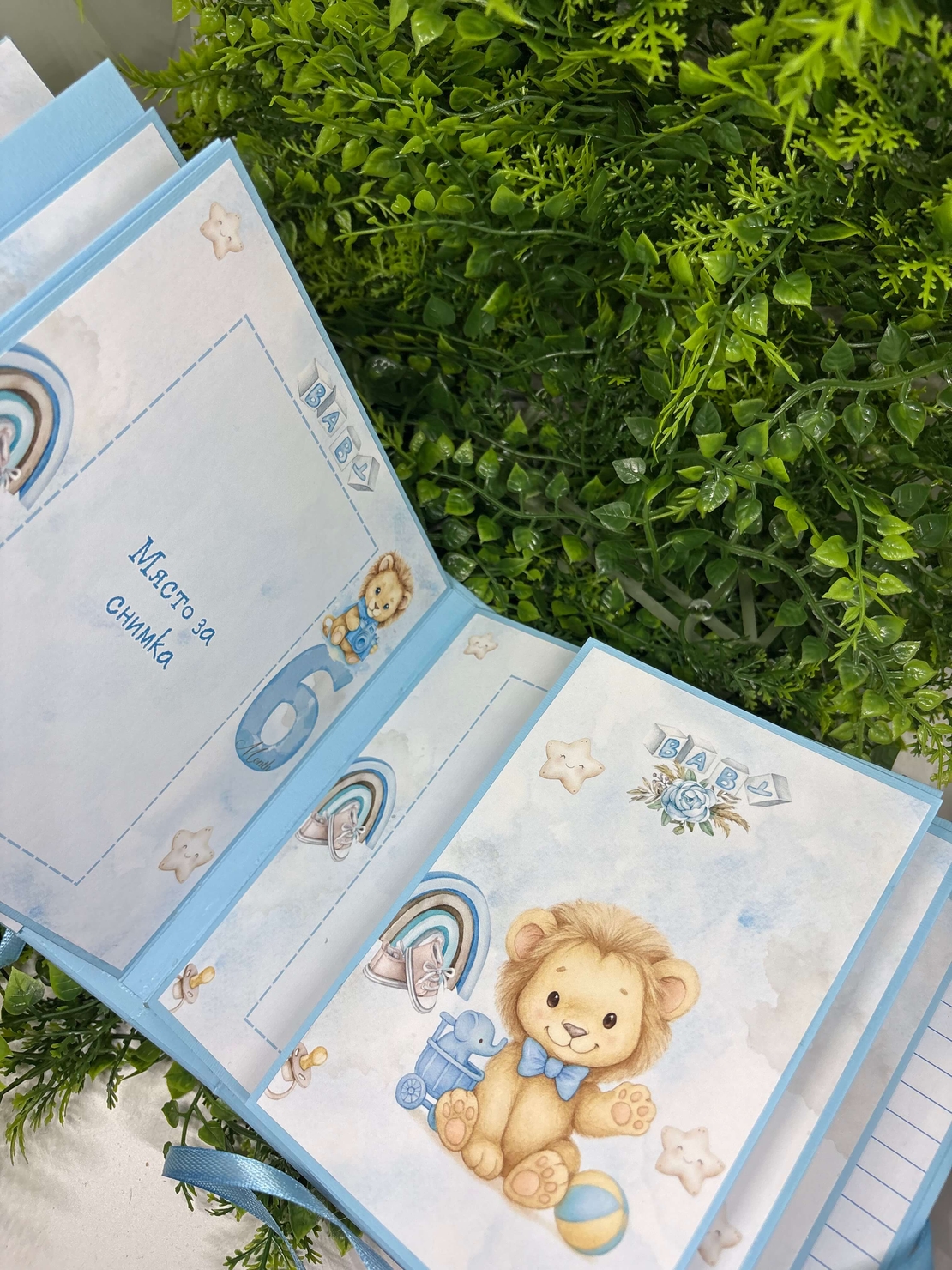 Албум-дневник „Сини лъвчета“ – персонализиран