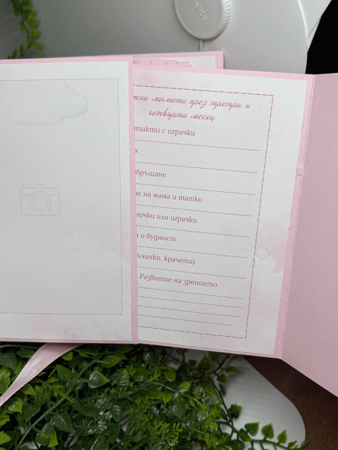 CRAFTONA Албум дневник с лепени страници - сладко мече