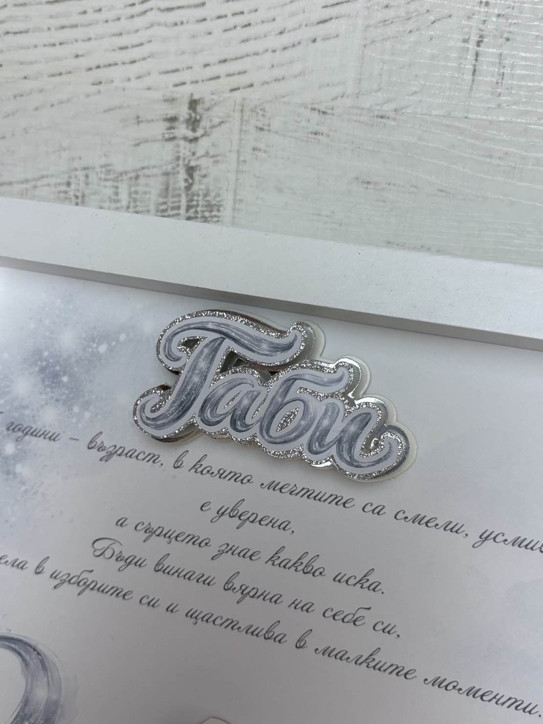 CRAFTONA Рамка с 3д изображение по снимка - личен подарък