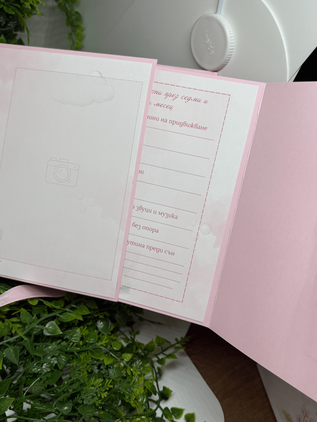 CRAFTONA Албум дневник с лепени страници - сладко мече