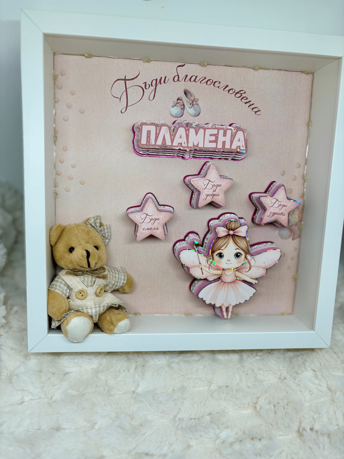 Рамка с наричания за погача - фея в розово