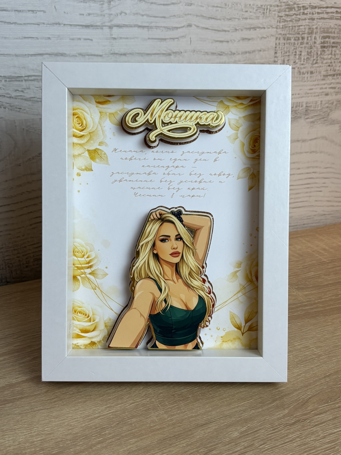 CRAFTONA Рамка със снимка и златни рози - подарък за 8 март