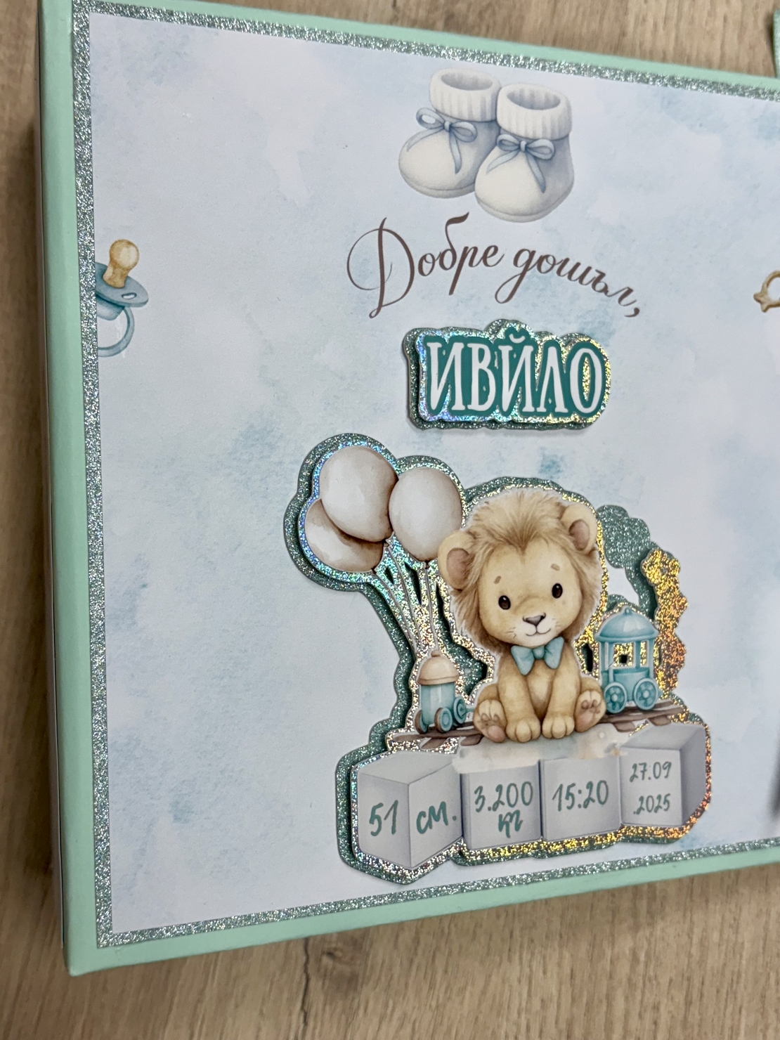 Албум за първата годинка на бебето с лъвчето
