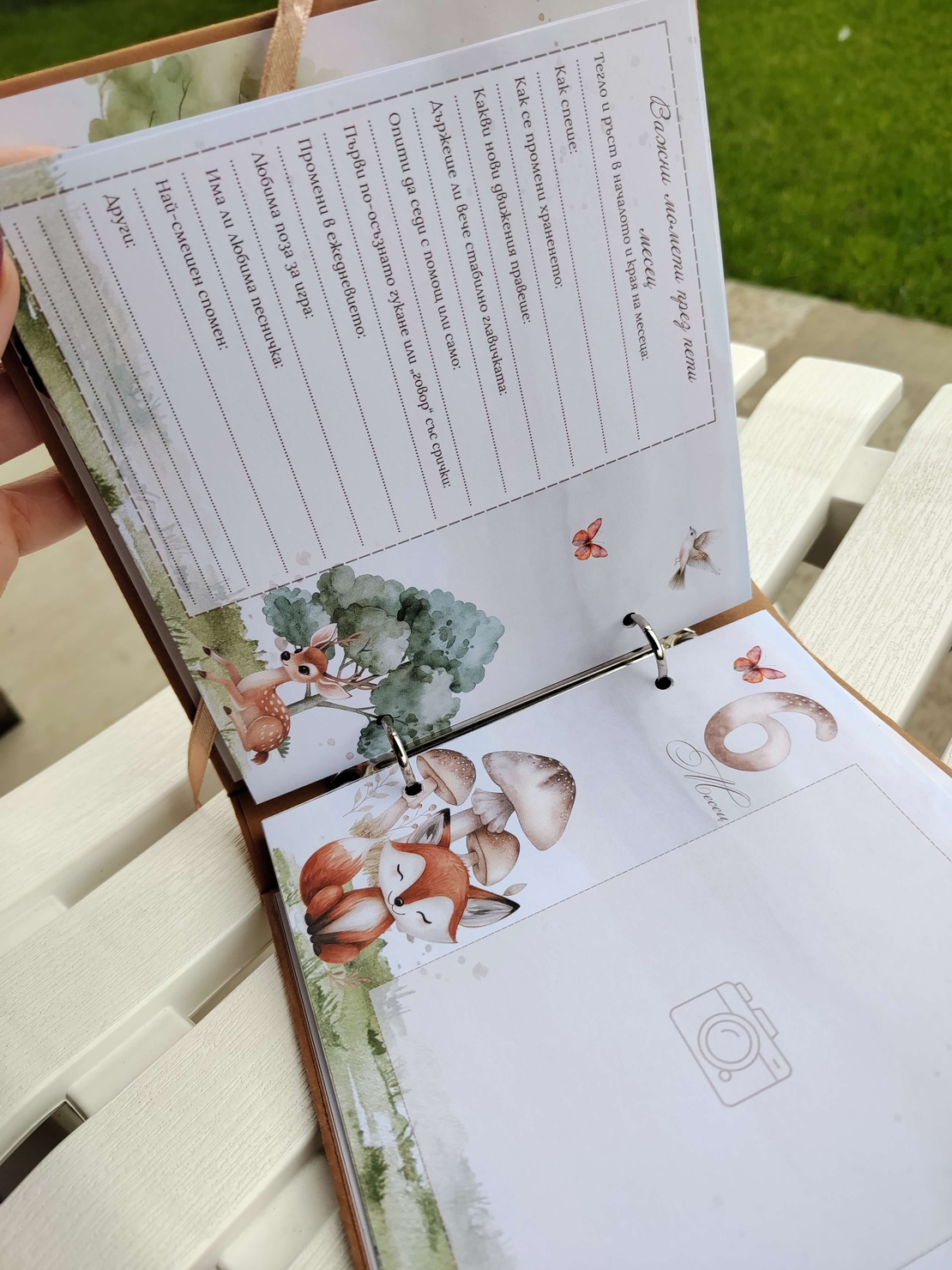 Бебешки албум за спомени „Горски животни“ – персонализиран