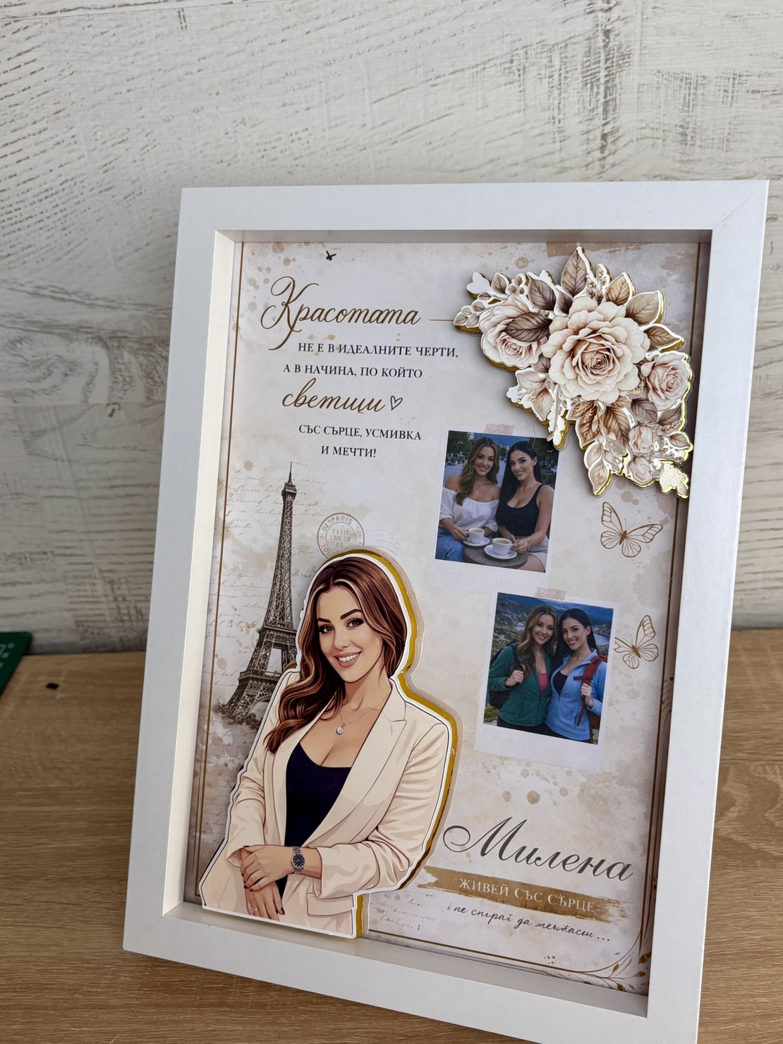 Рамка по снимка превърната в дигитална 3д - подарък за приятел