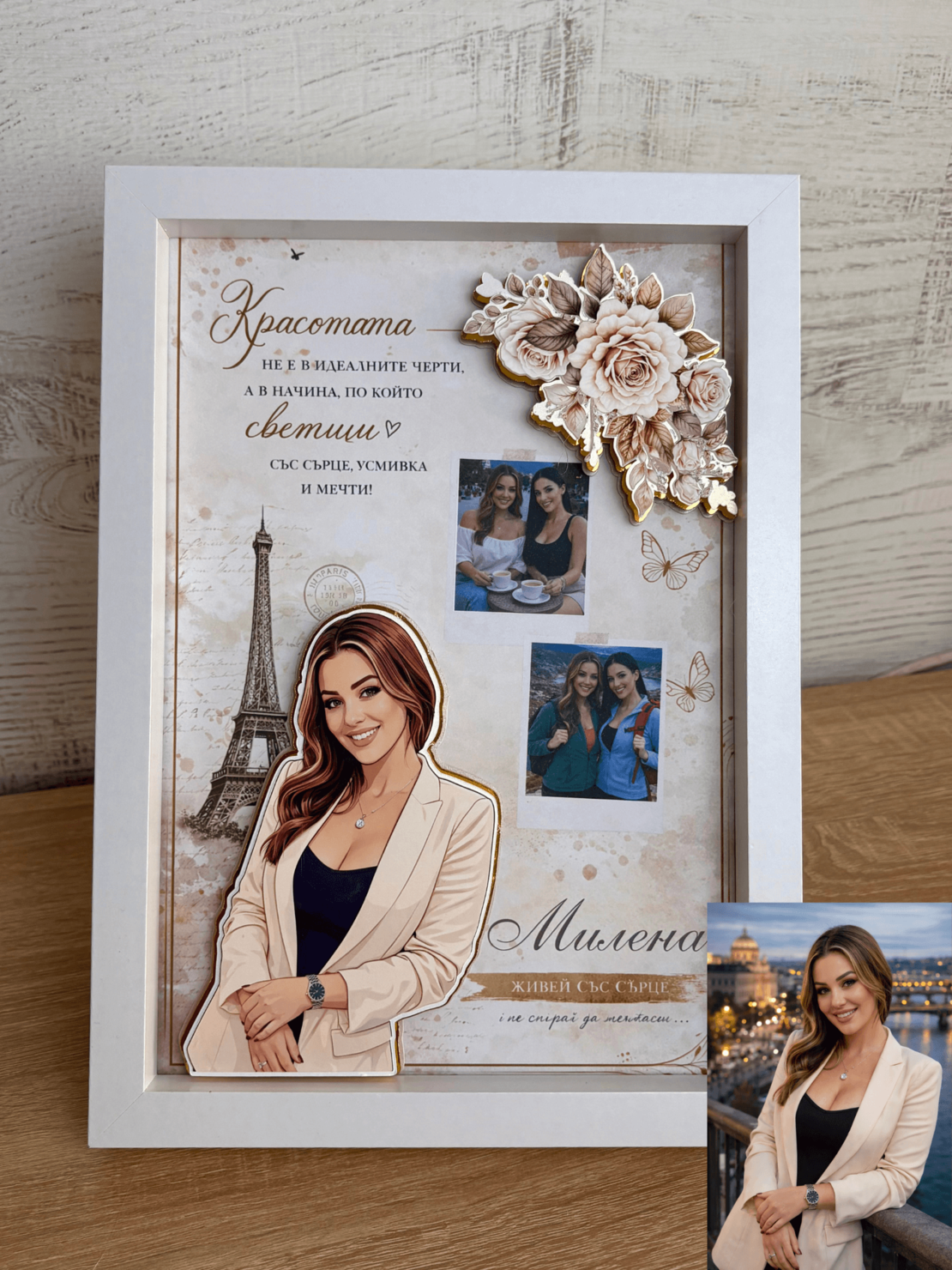 Рамка по снимка превърната в дигитална 3д - подарък за приятел