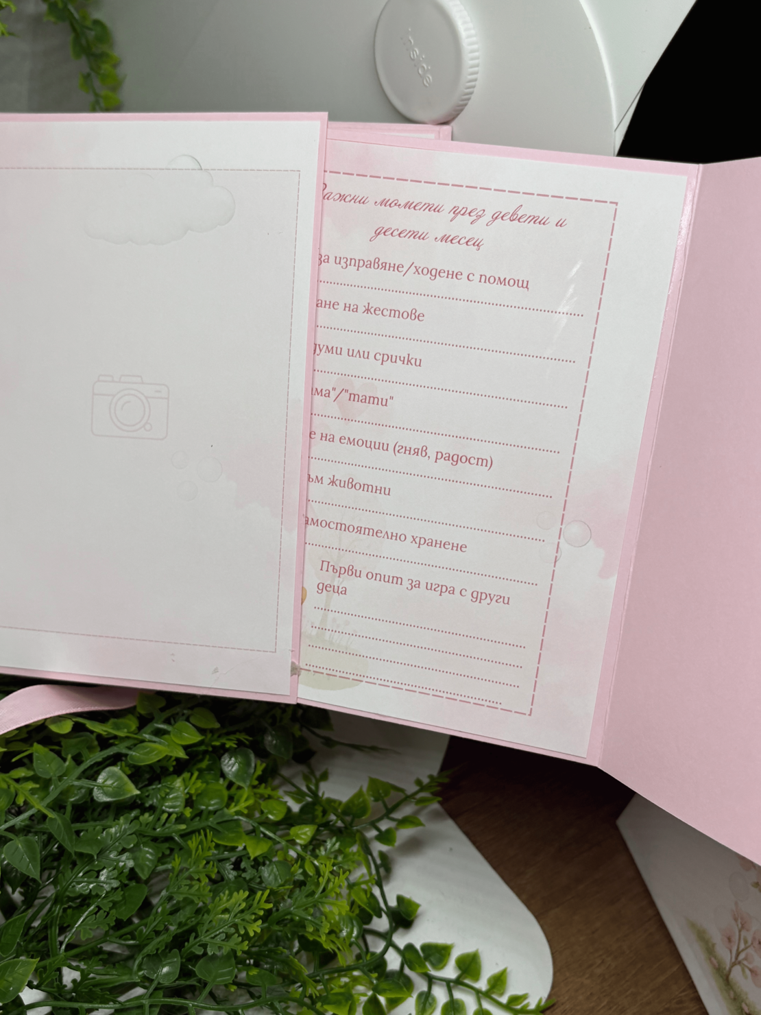 CRAFTONA Албум дневник с лепени страници - сладко мече