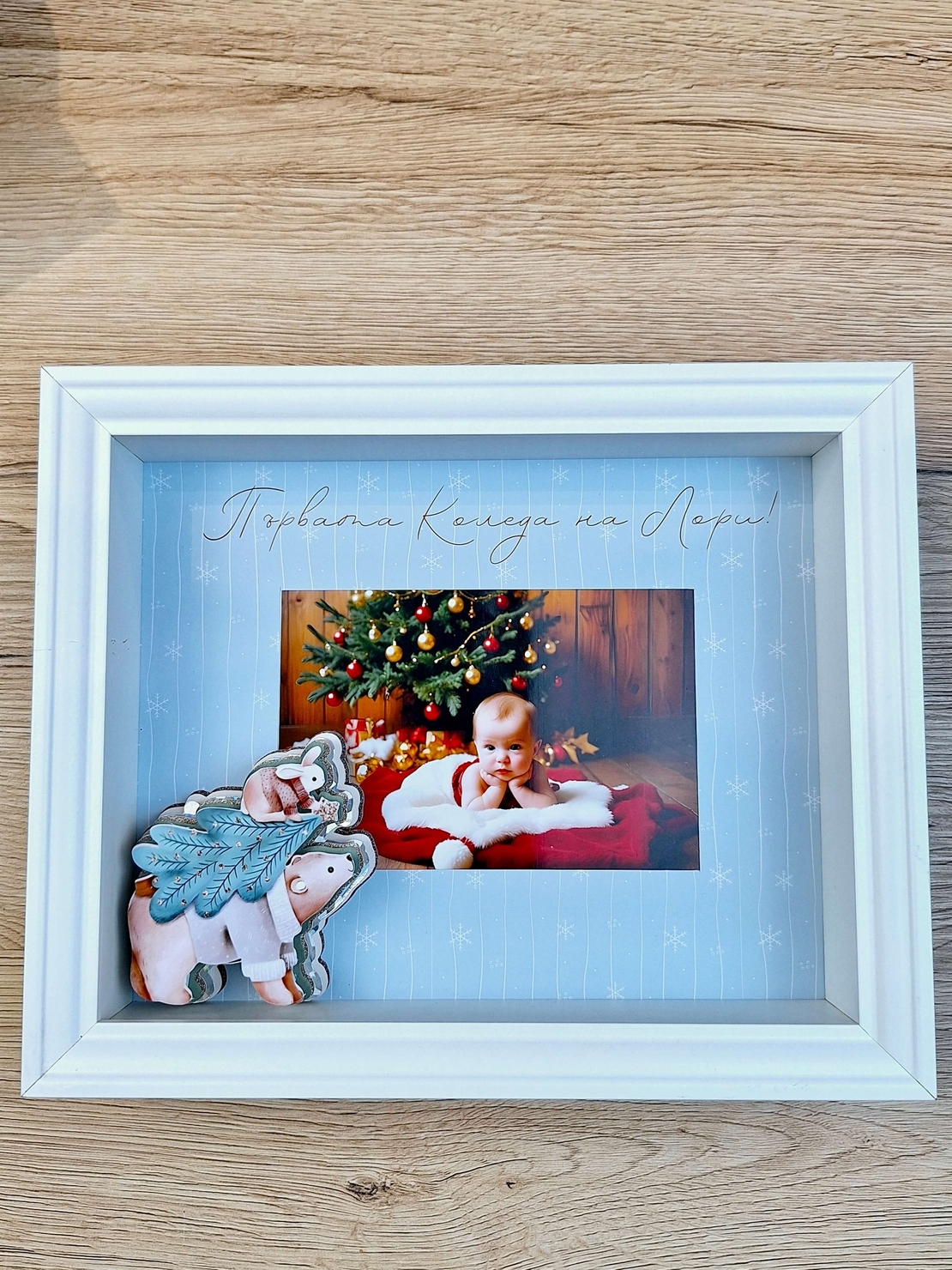 CRAFTONA Коледна рамка за снимка с 3D елементи – мече ЛОРИ с елха