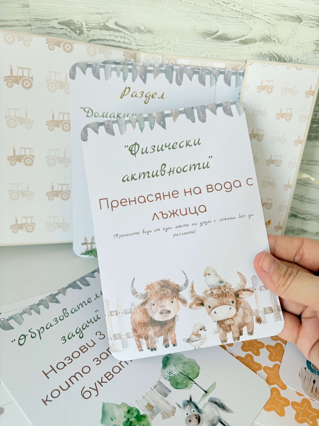 Албум с карти за добро поведение и награди