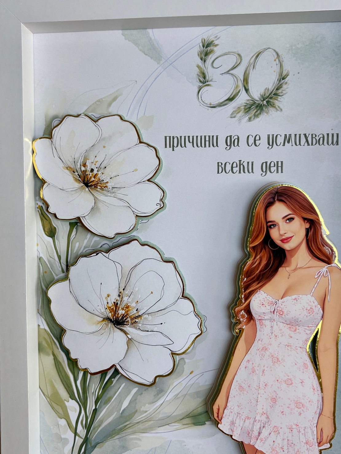 Рамка по снимка превърната в дигитална 3д - с големи цветя