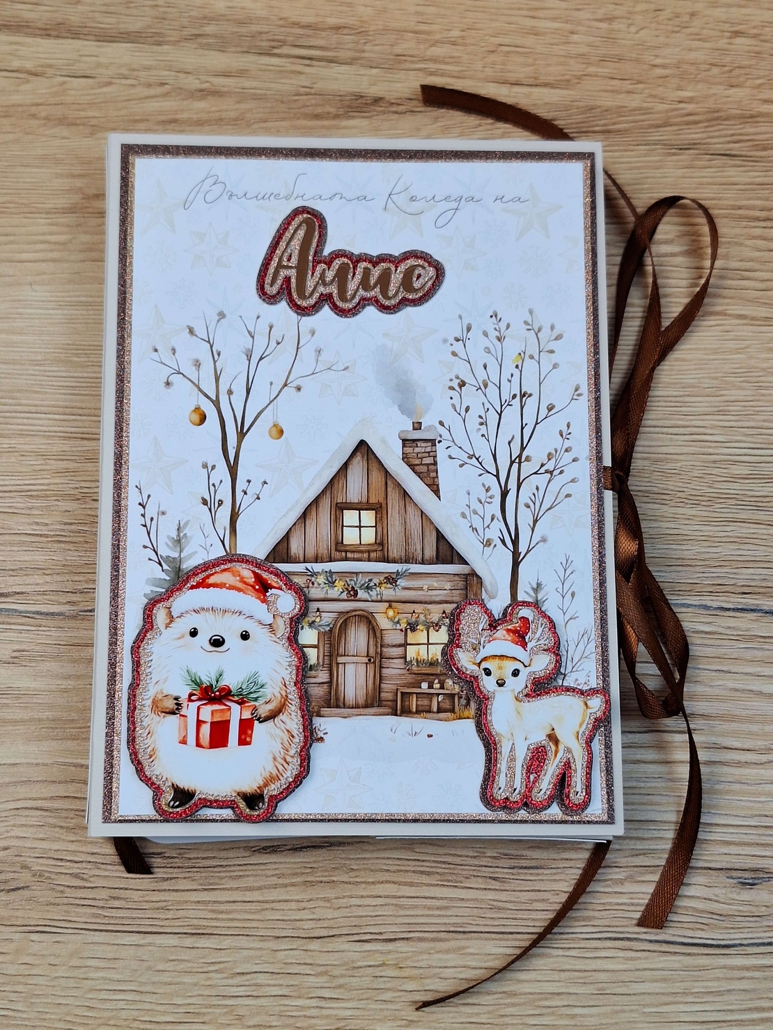 CRAFTONA Коледен албум с фотокарти – горска тематика АЛИС