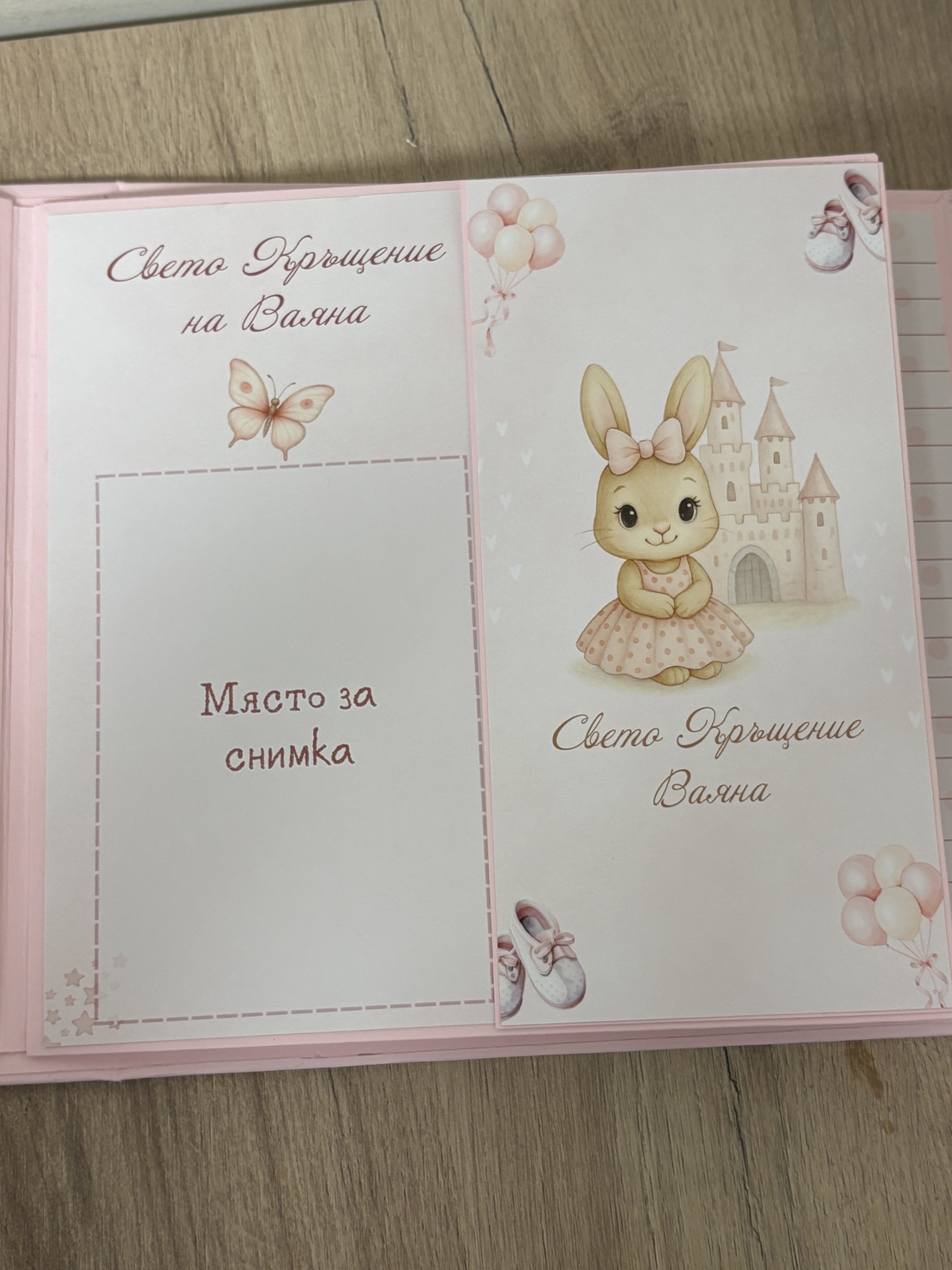 Албум-дневник 22 х 22 см. със зайчета