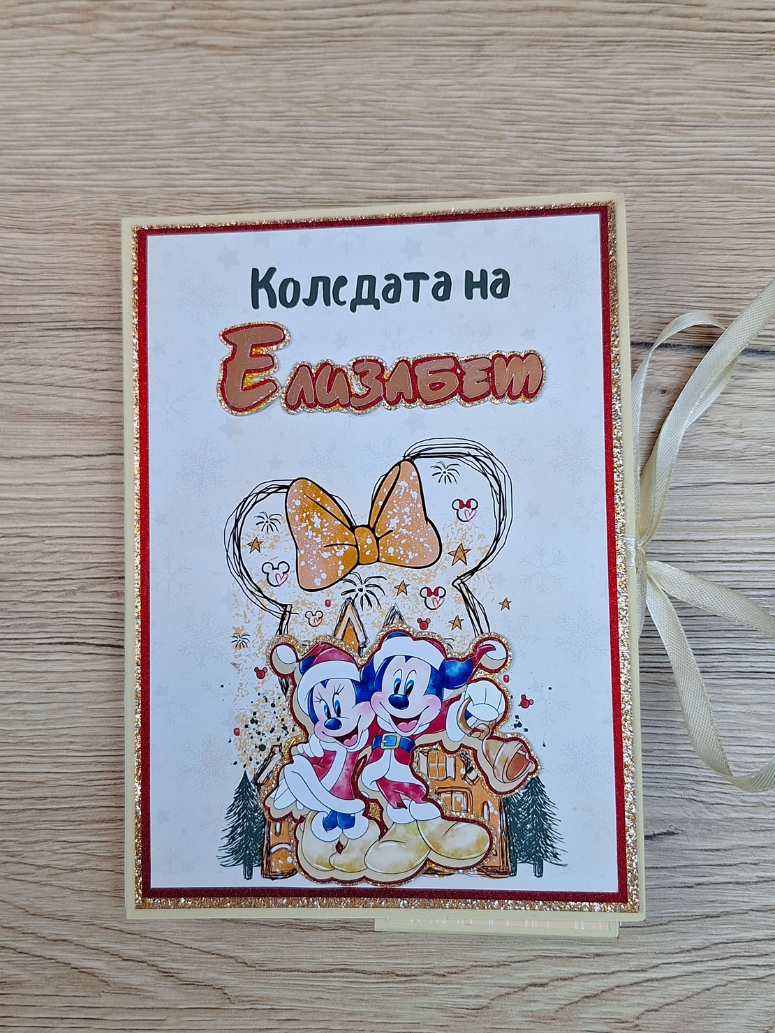 CRAFTONA Коледен албум с фотокарти – мики и мини маус