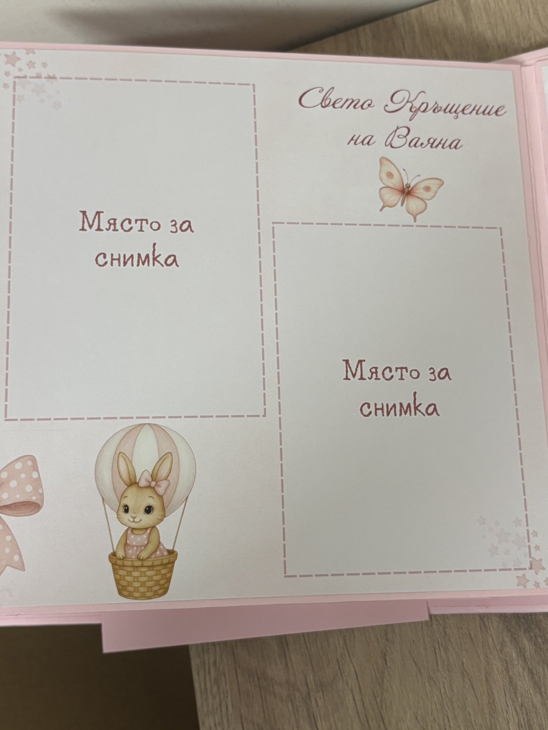 Албум-дневник 22 х 22 см. със зайчета