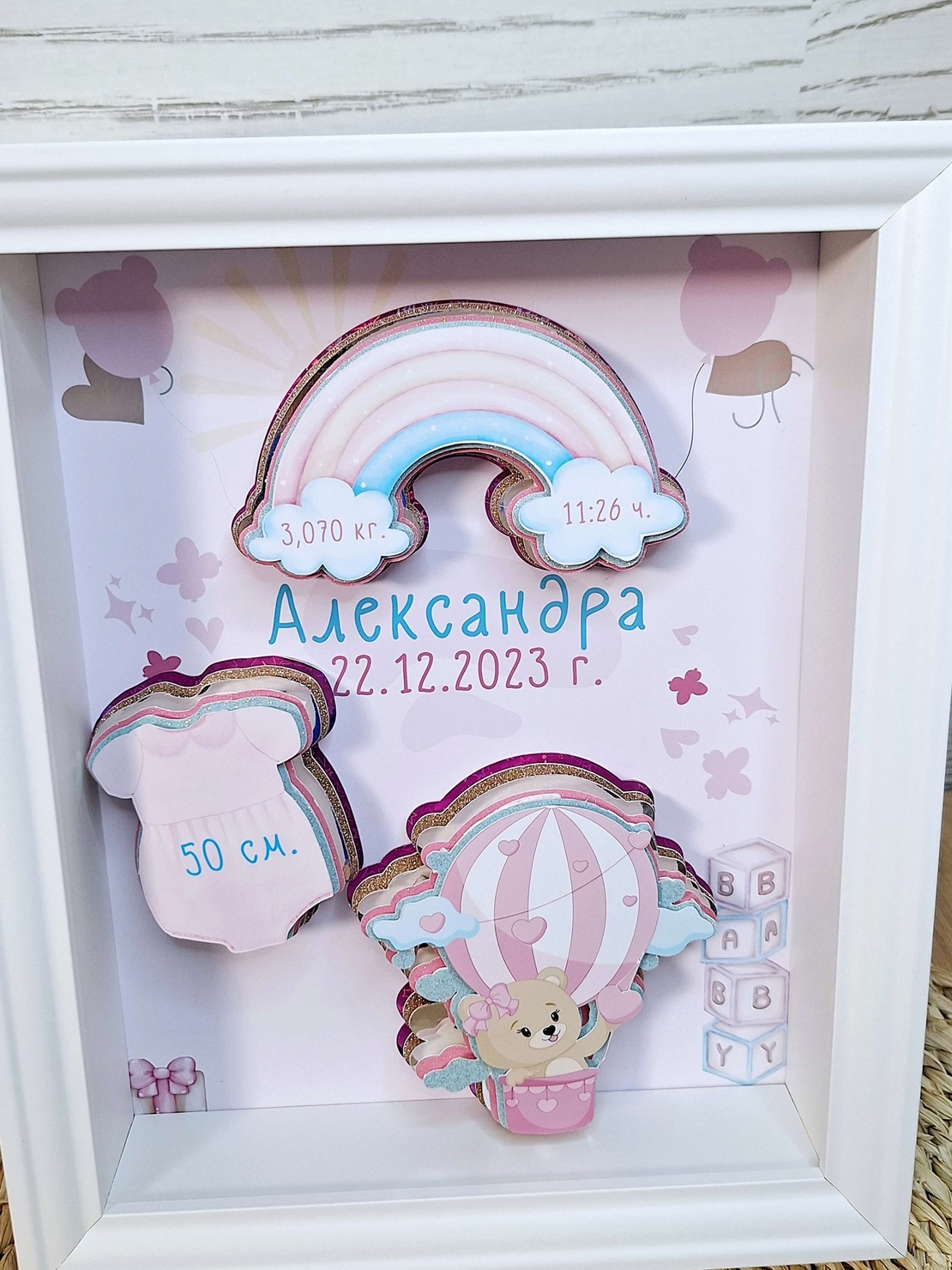 Рамка визитка за новородено