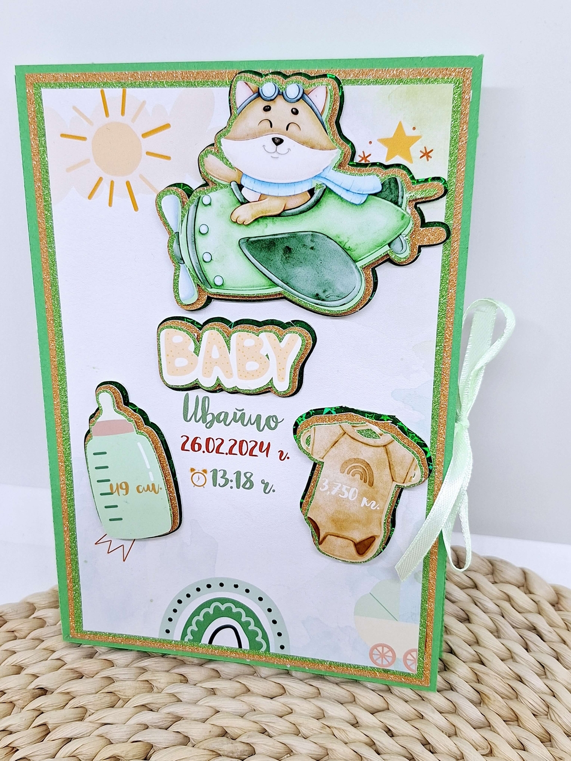 Албум за растежа на бебето