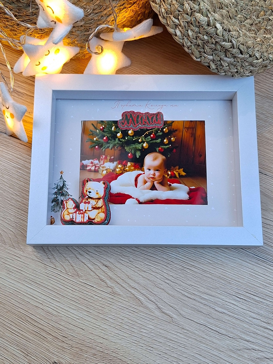 CRAFTONA Коледна рамка за снимка с 3D елементи – мече Милен