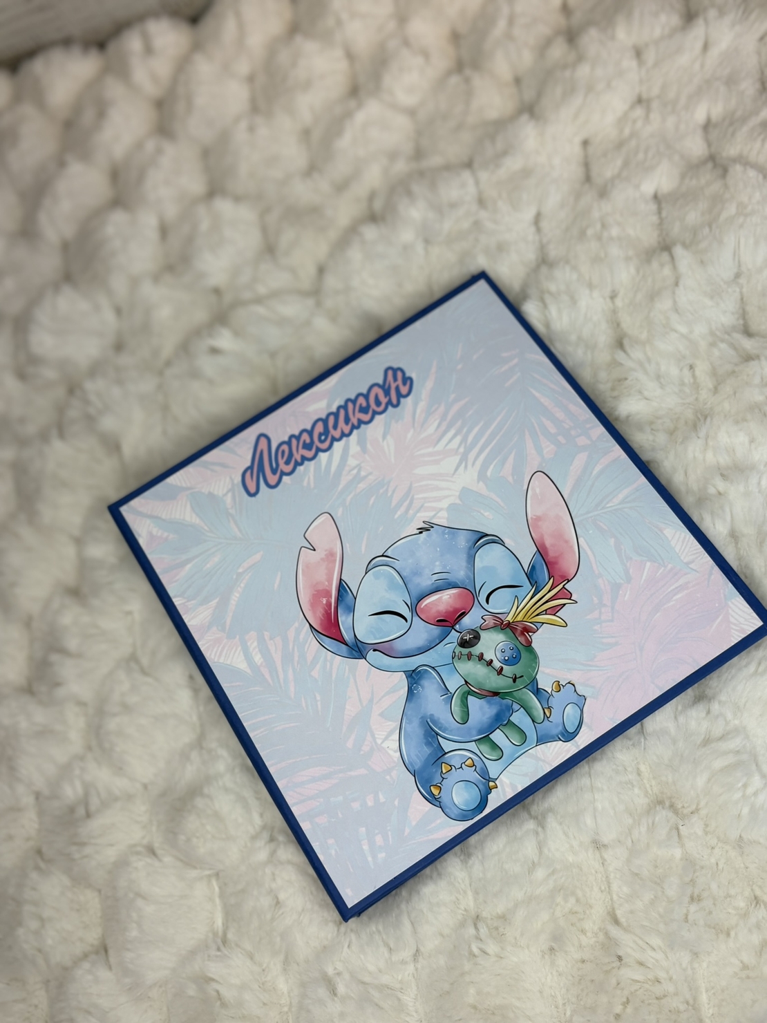 CRAFTONA Лексикон за момиче – Стич подарък за рожден ден