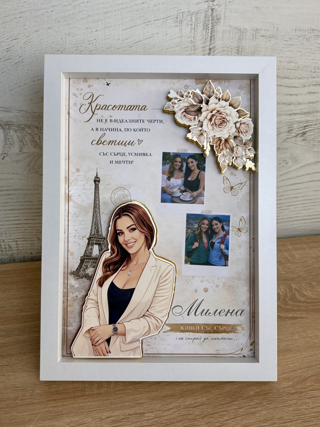 Рамка по снимка превърната в дигитална 3д - подарък за приятел