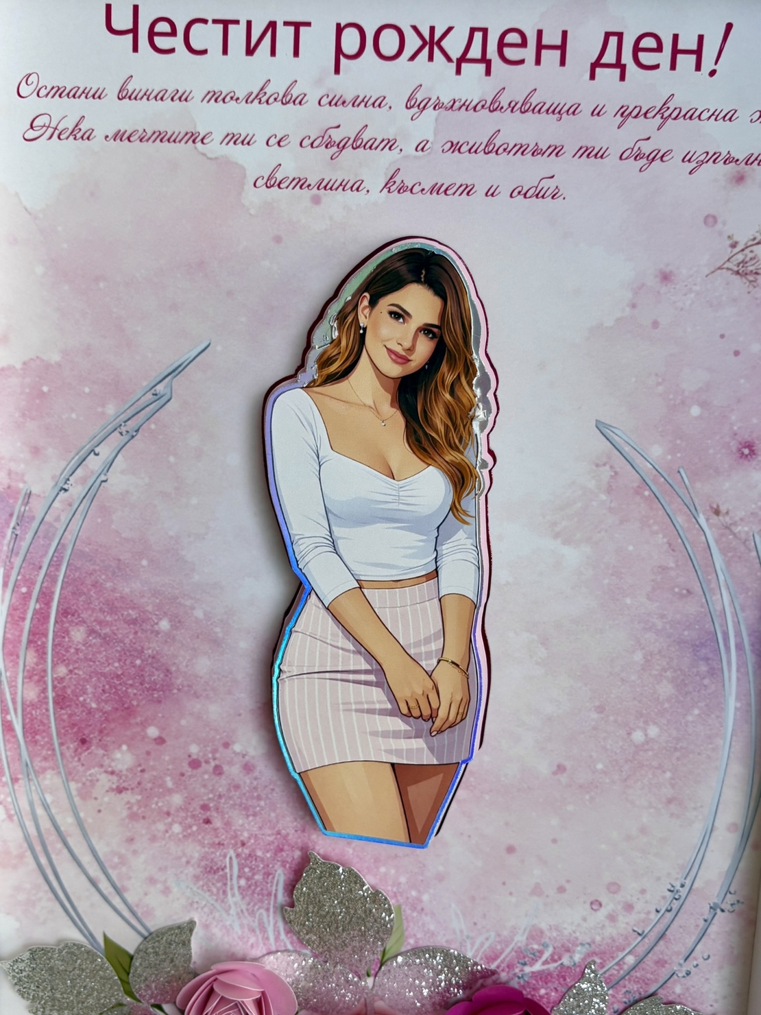 Рамка по снимка превърната в дигитална 3д - подарък за юбилей