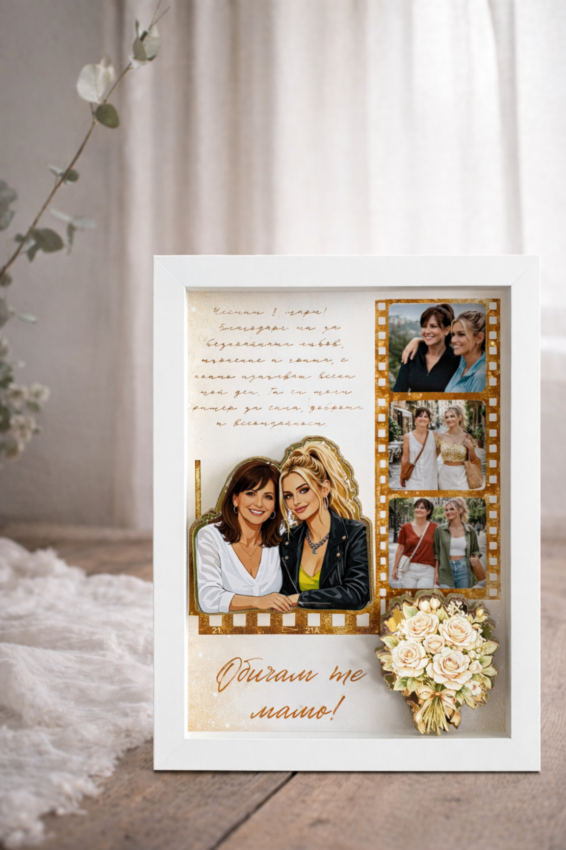 CRAFTONA Рамка с колаж от снимки - подарък за 8 март