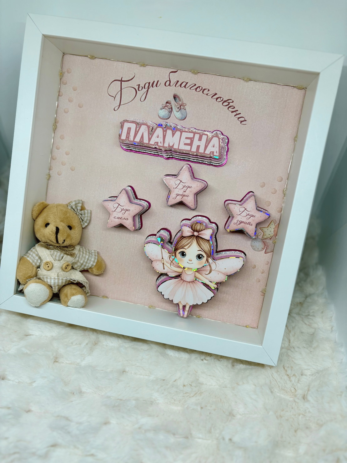 Рамка с наричания за погача - фея в розово