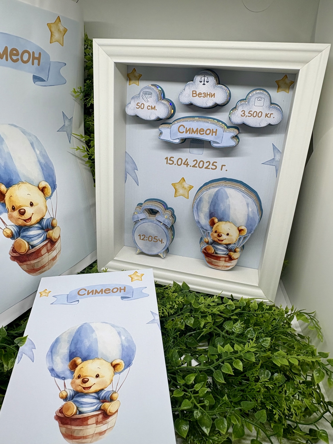 Рамка визитка с POOH в син цвят