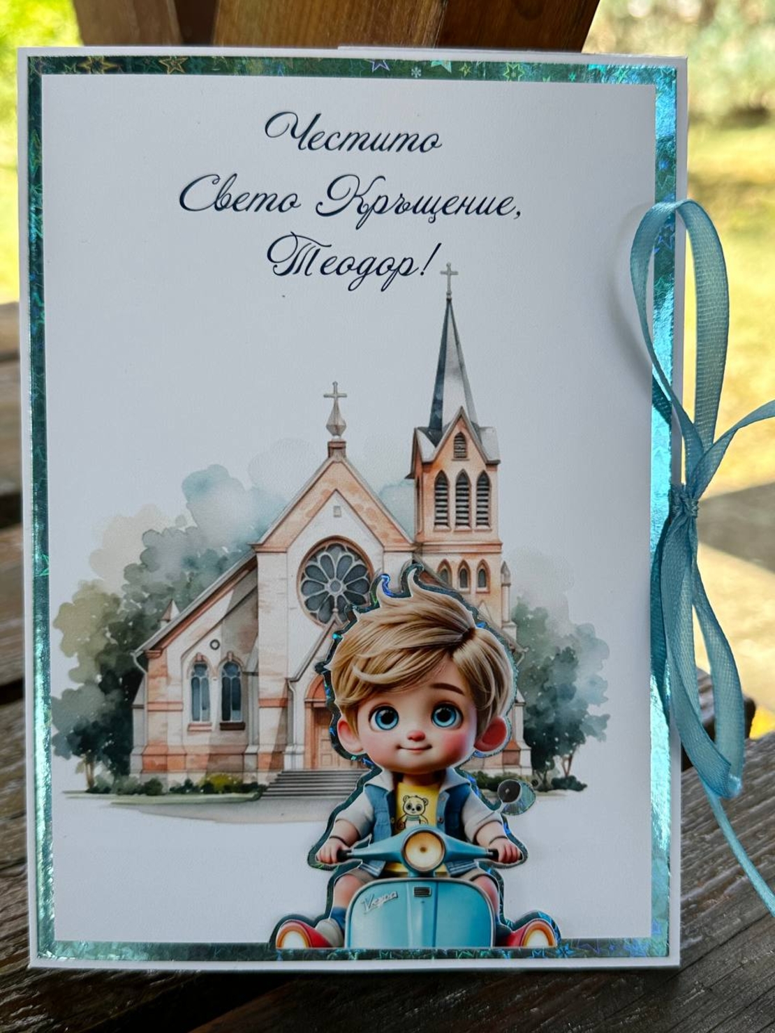 Луксозна кръщелна картичка с 3D анимация и джоб за пари