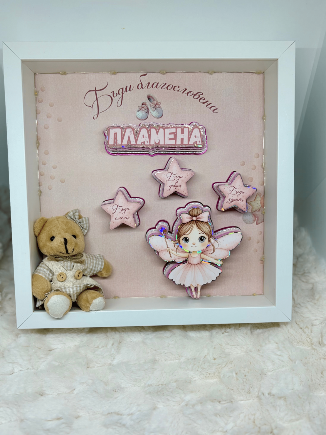 Рамка с наричания за погача - фея в розово