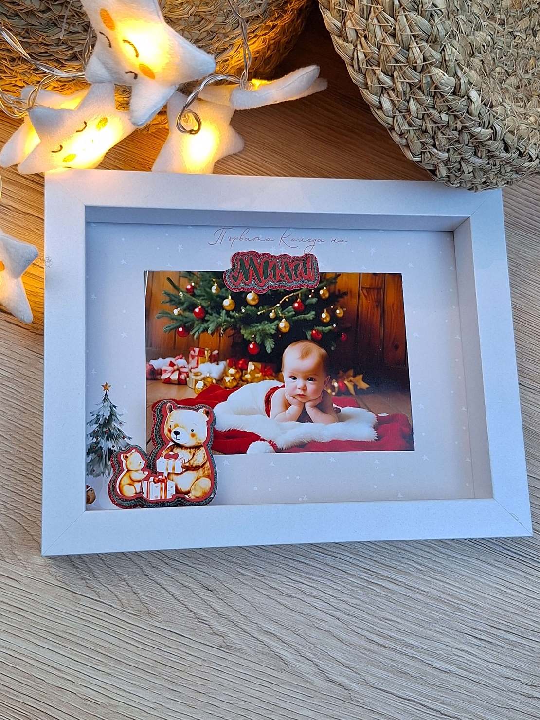 CRAFTONA Коледна рамка за снимка с 3D елементи – мече Милен