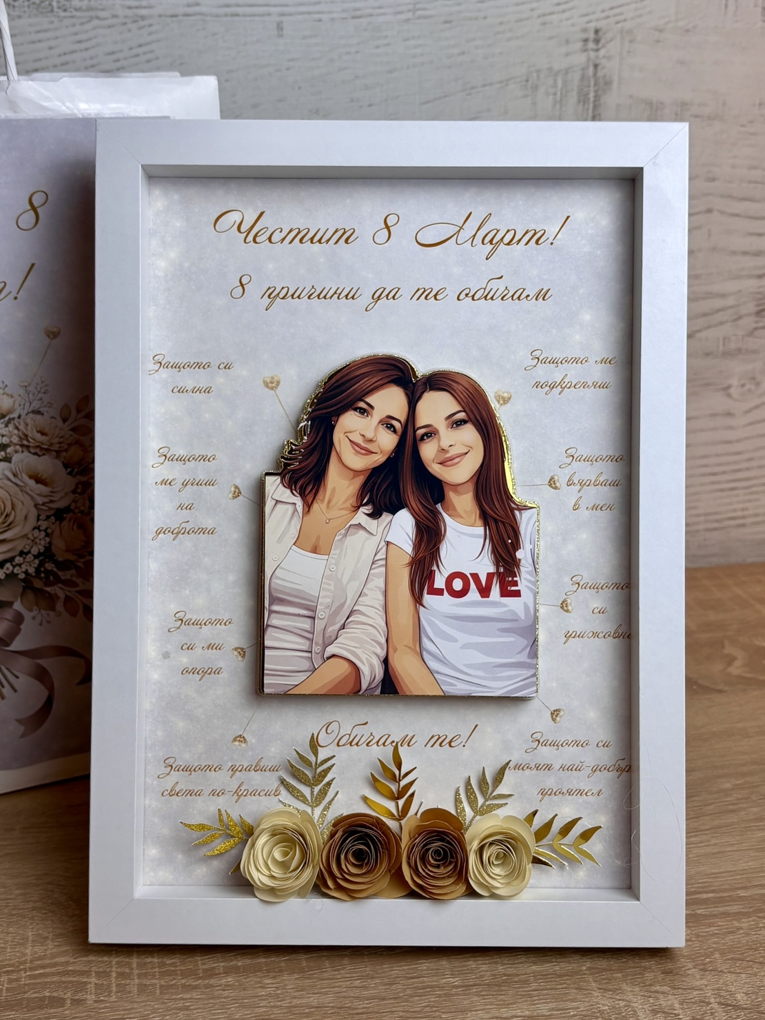 Рамка с 3д изображение по снимка – 8 причини да те обичам