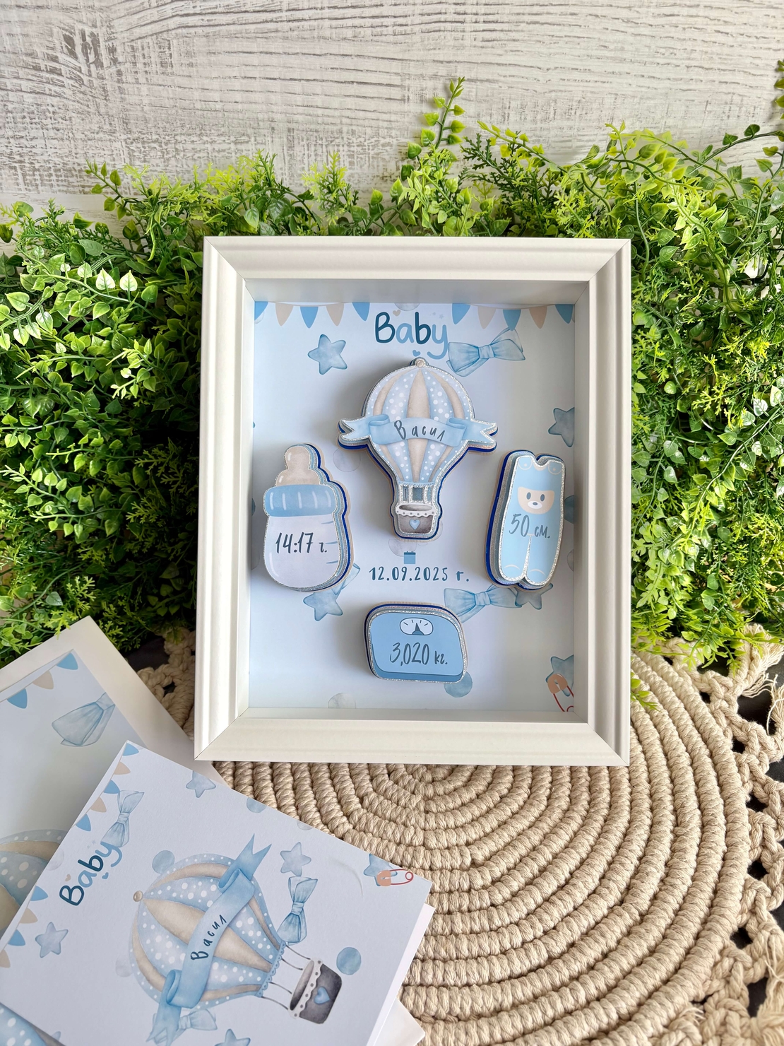 Рамка визитка за новородено с мече синя Васил
