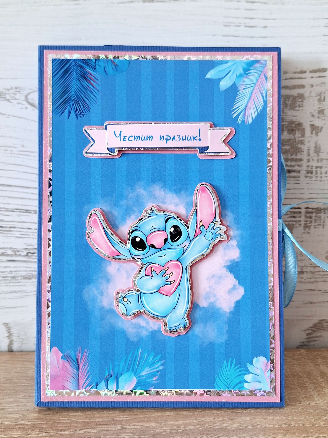 Мини албум картичка с 3D елементи на стич
