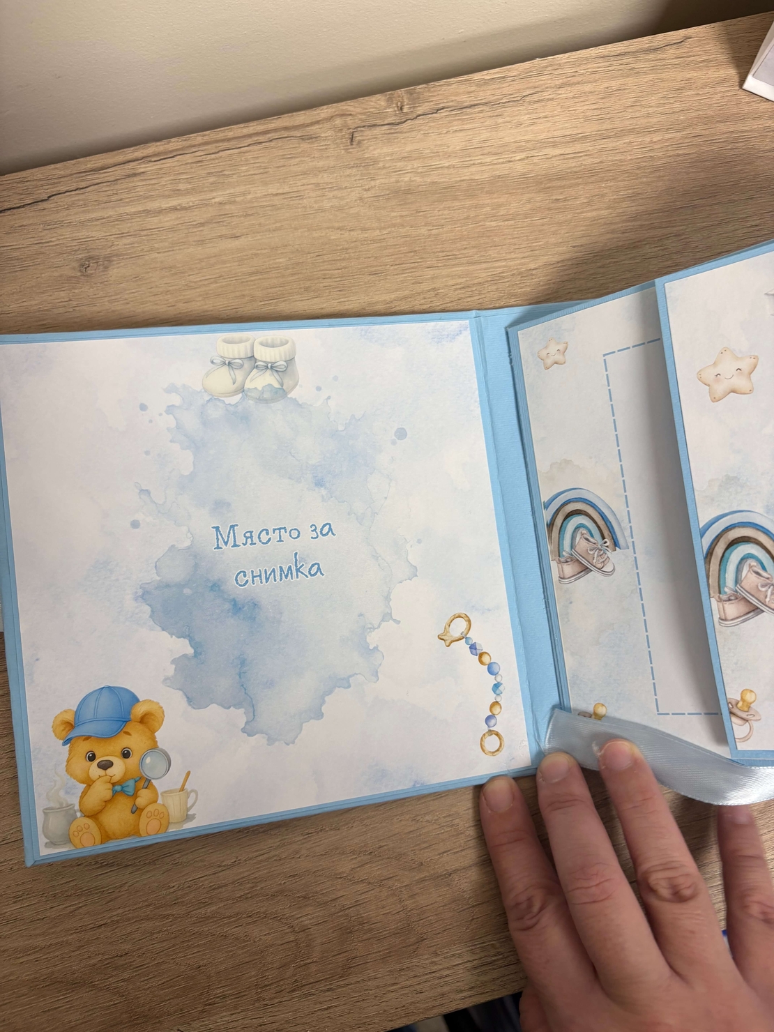 Бебешки персонализиран албум „Моята първа годинка“ - син с мече
