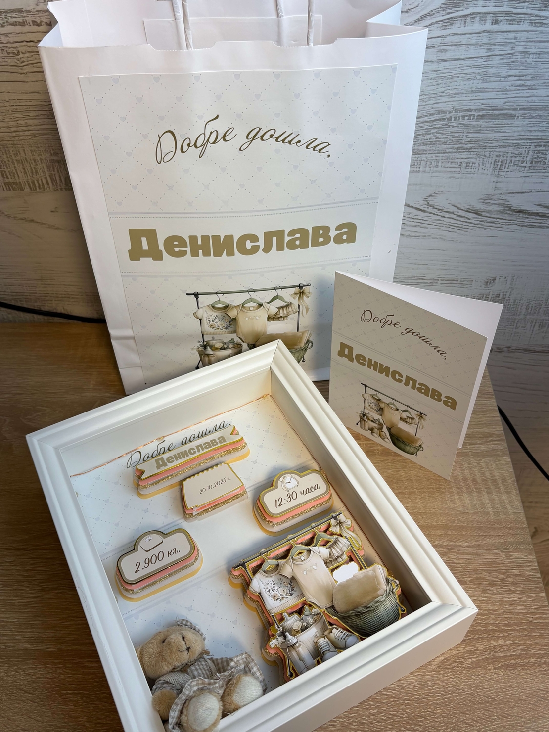 Рамка визитка за новородено 