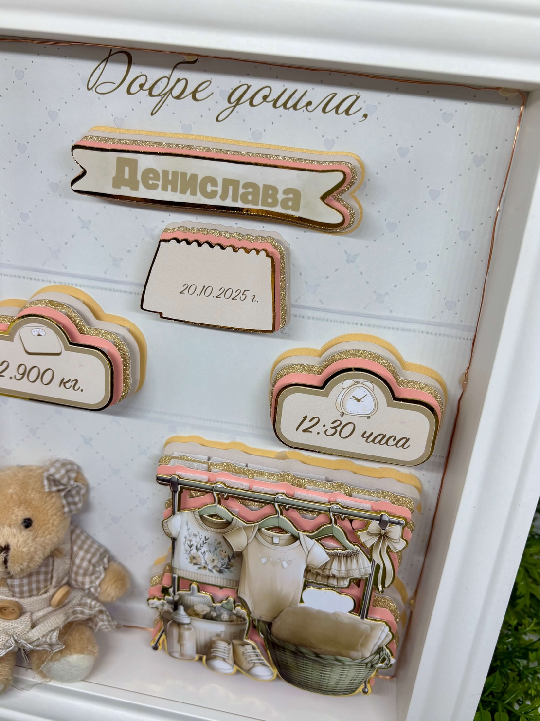 Рамка визитка за новородено 