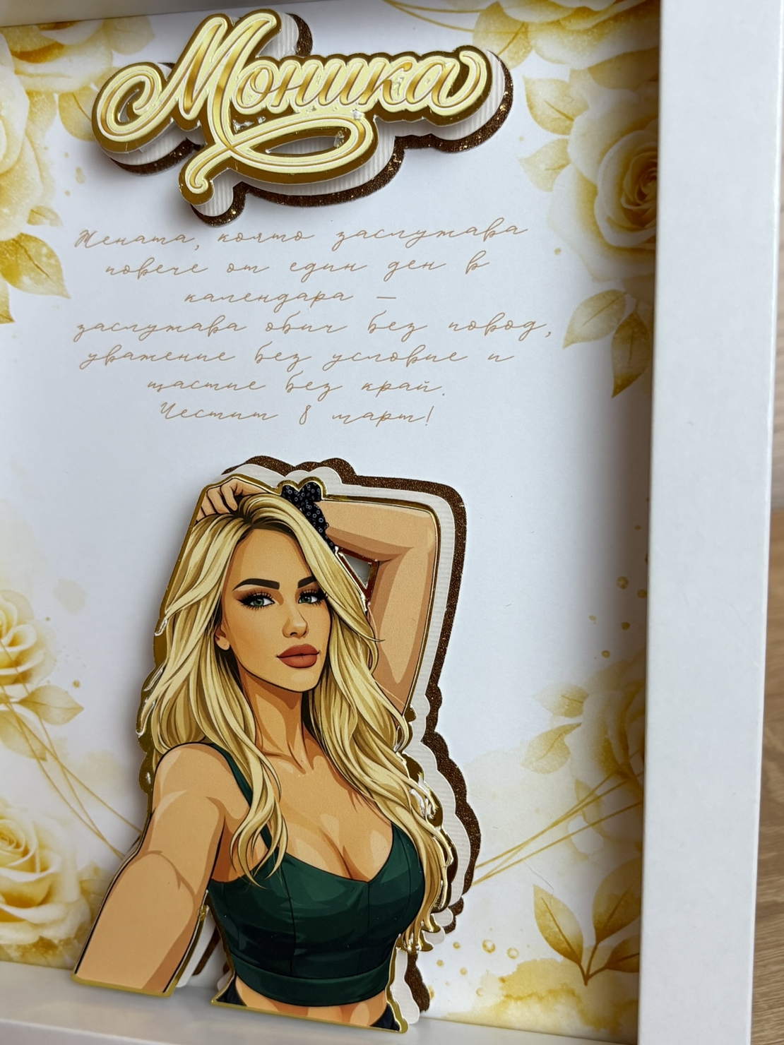 CRAFTONA Рамка със снимка и златни рози - подарък за 8 март