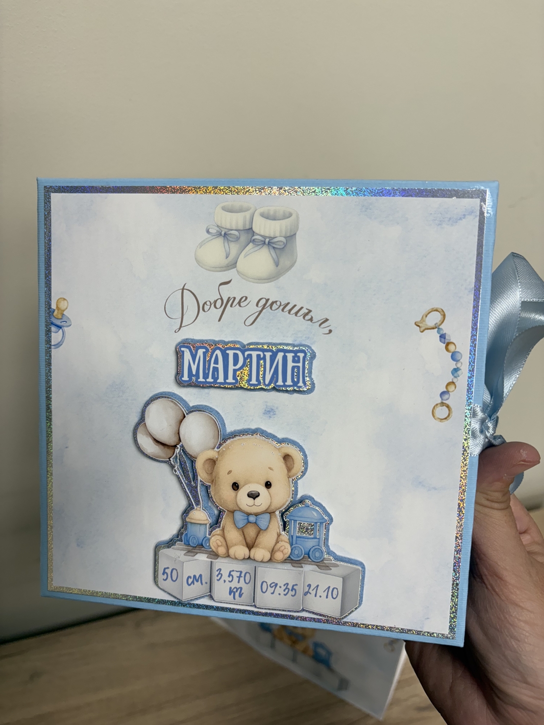 Бебешки персонализиран албум „Моята първа годинка“ - син с мече