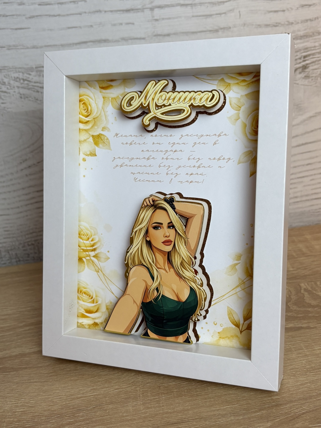 CRAFTONA Рамка със снимка и златни рози - подарък за 8 март