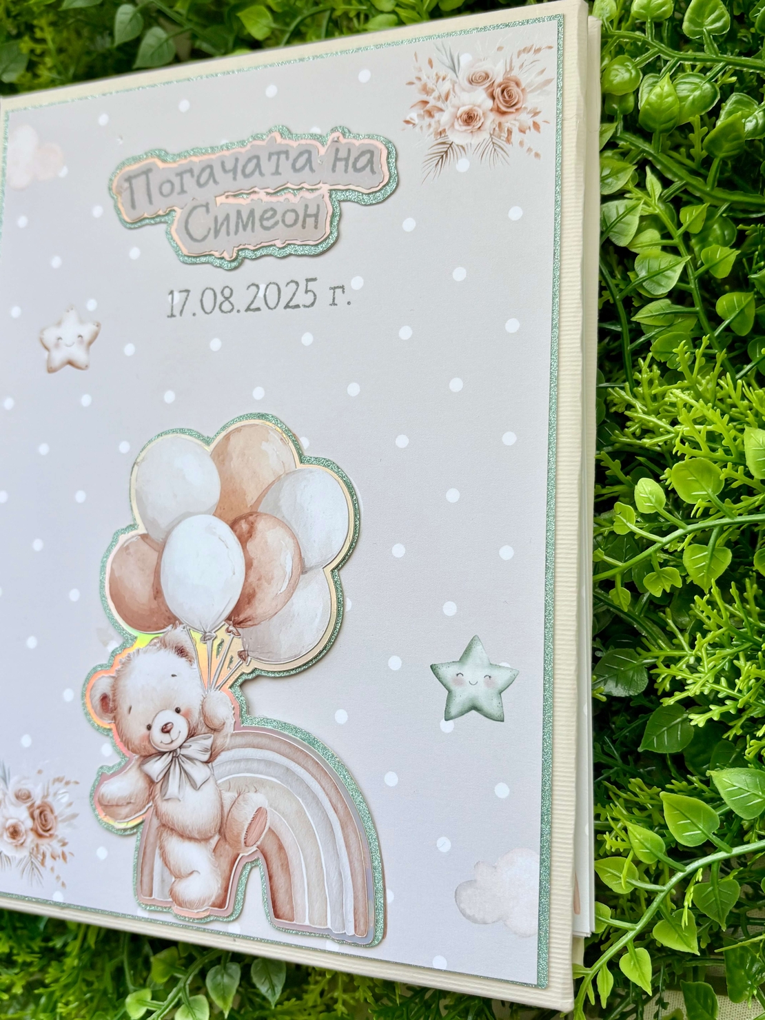 Книга за пожелания “Сладко мече”