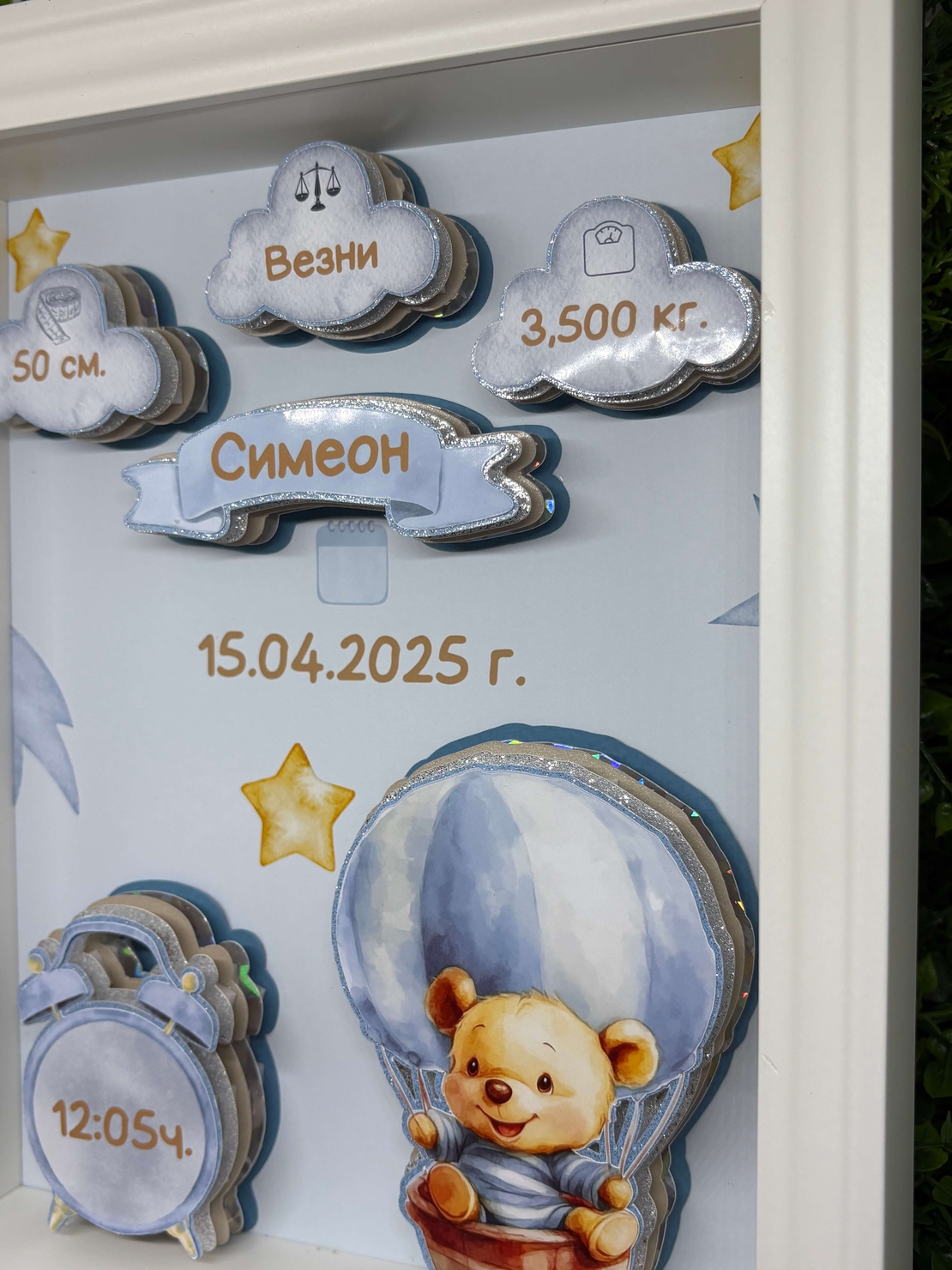 Рамка визитка с POOH в син цвят