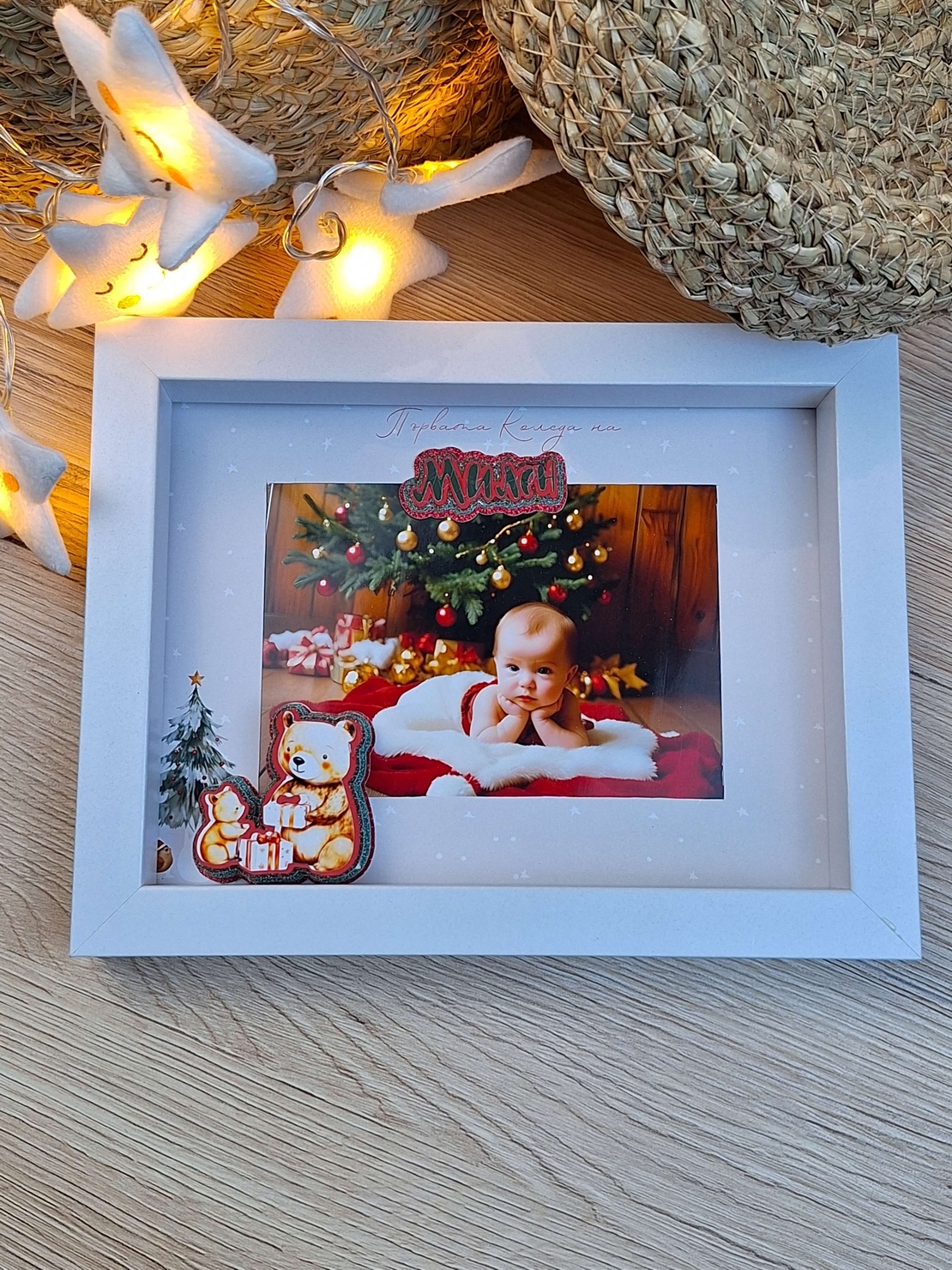 CRAFTONA Коледна рамка за снимка с 3D елементи – мече Милен