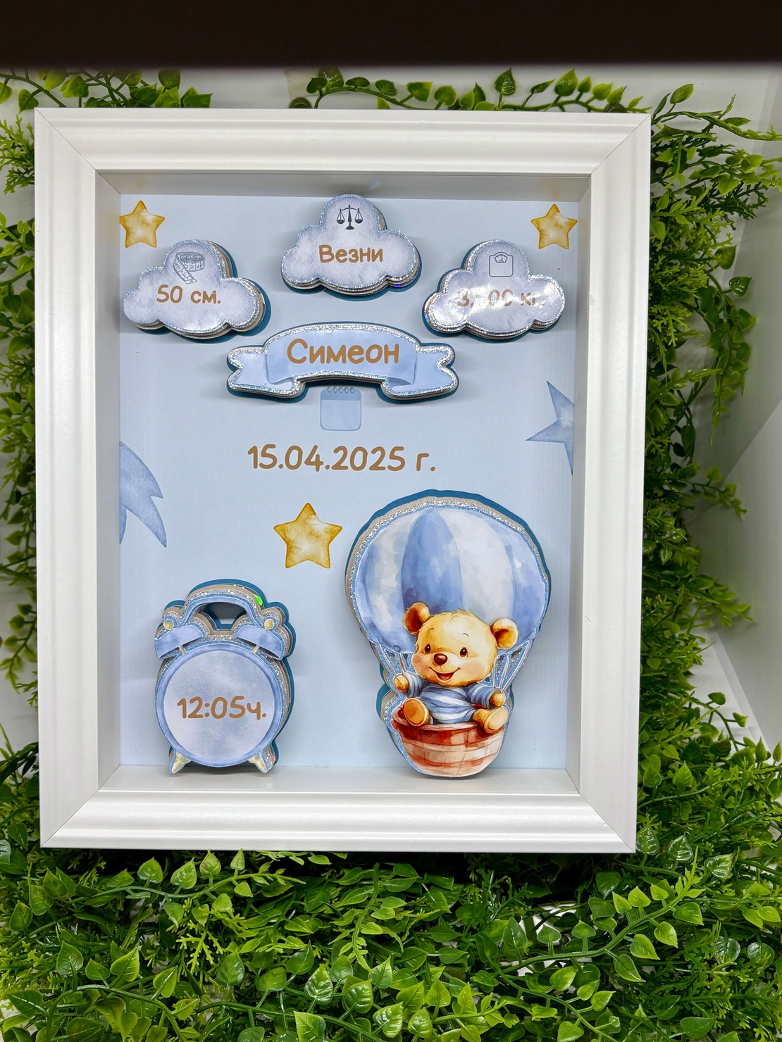 Рамка визитка с POOH в син цвят