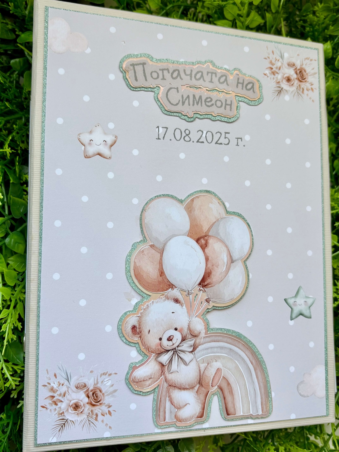 Книга за пожелания “Сладко мече”