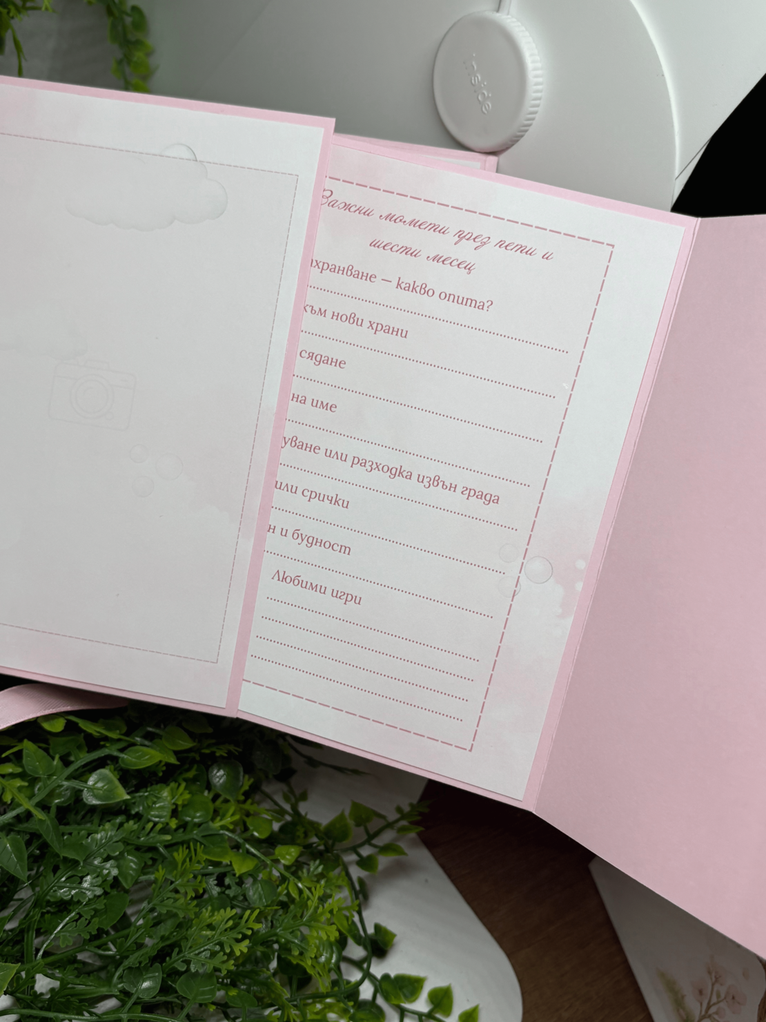 CRAFTONA Албум дневник с лепени страници - сладко мече