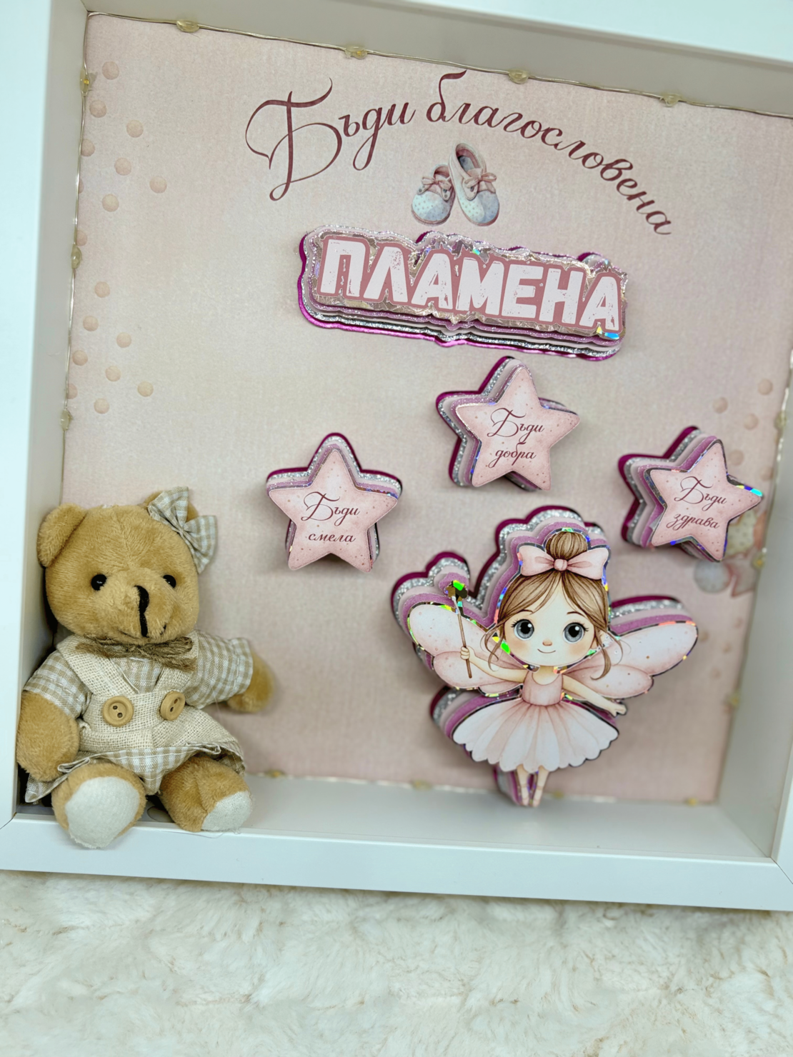 Рамка с наричания за погача - фея в розово