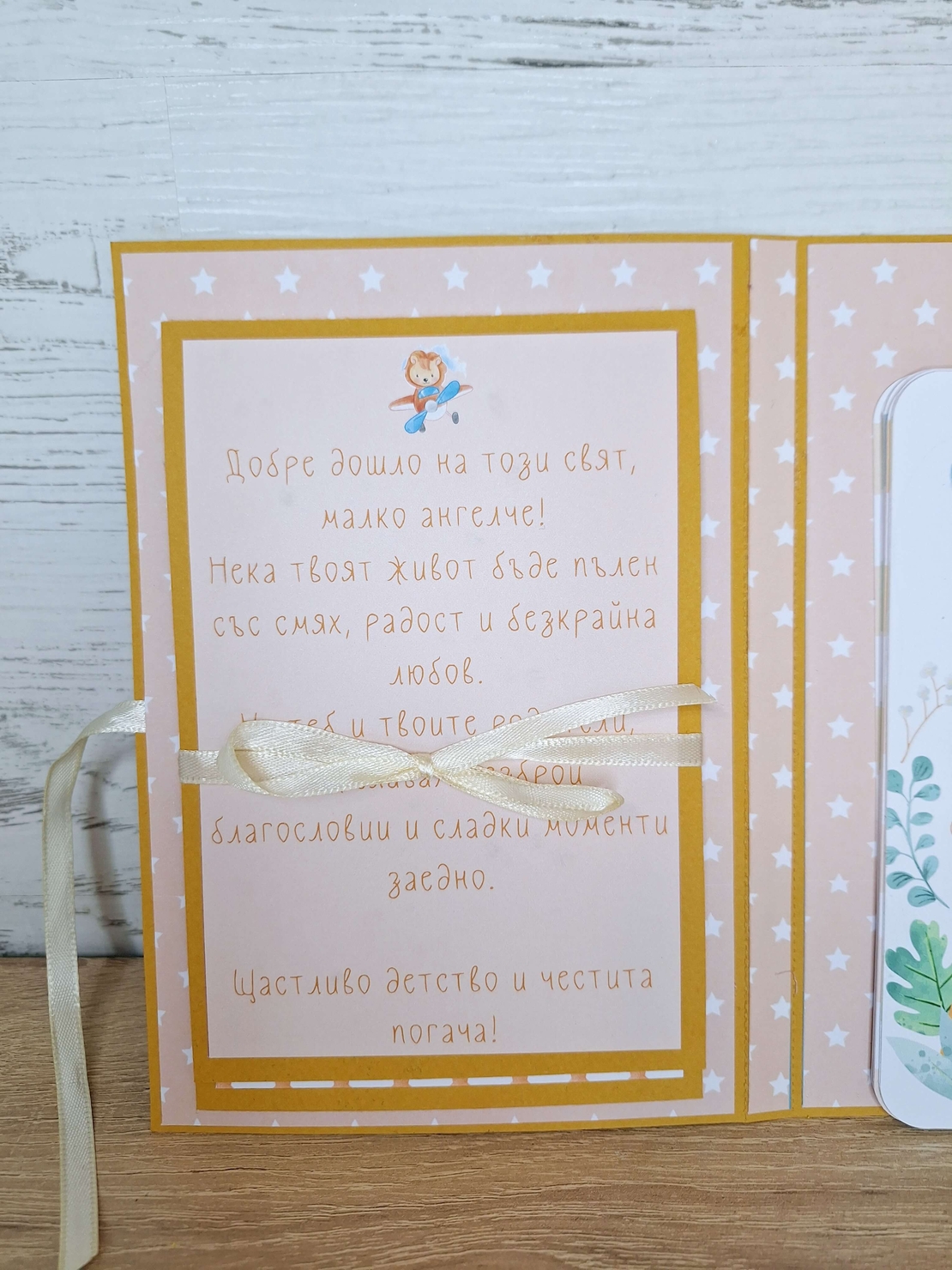 Мини албум визитка за бебе